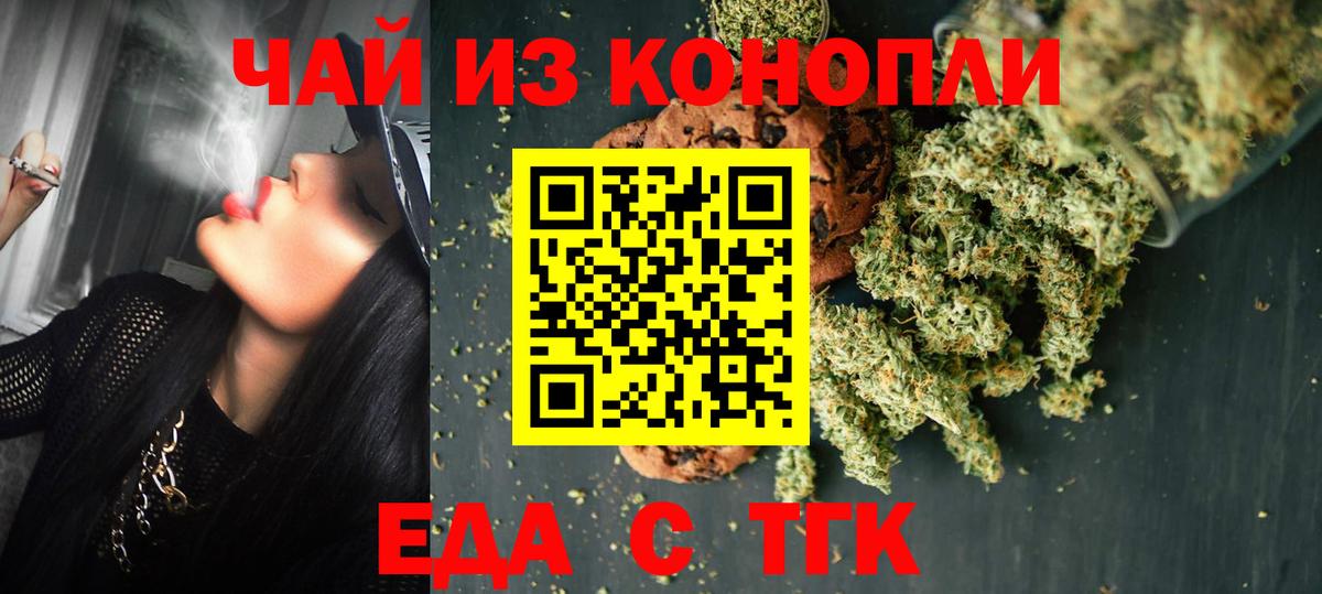 Canna-Cookies марихуана  Вход с VPN  Советск 
