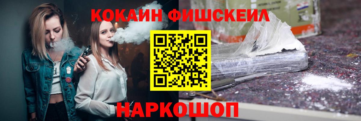 КОКАИН VHQ Советск