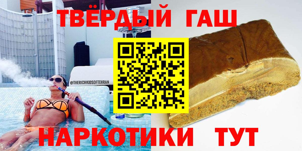 ГАШИШ гашик Советск