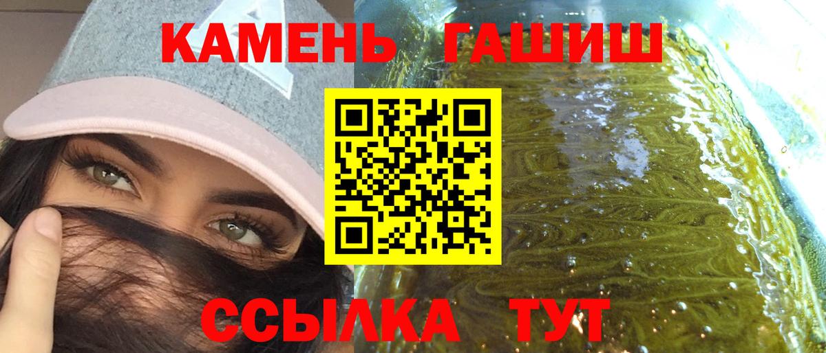 Советск  ГАШИШ  Вход с VPN  ГАШИШ Изолятор  ГАШ гашик 