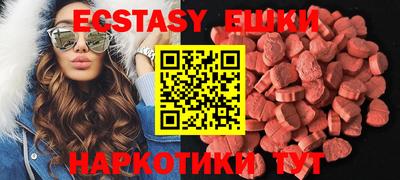 экстази Среднеуральск