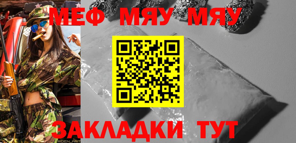 Меф кристаллы  Вход с VPN  МЕФ  Советск  МЕФ 4 MMC 