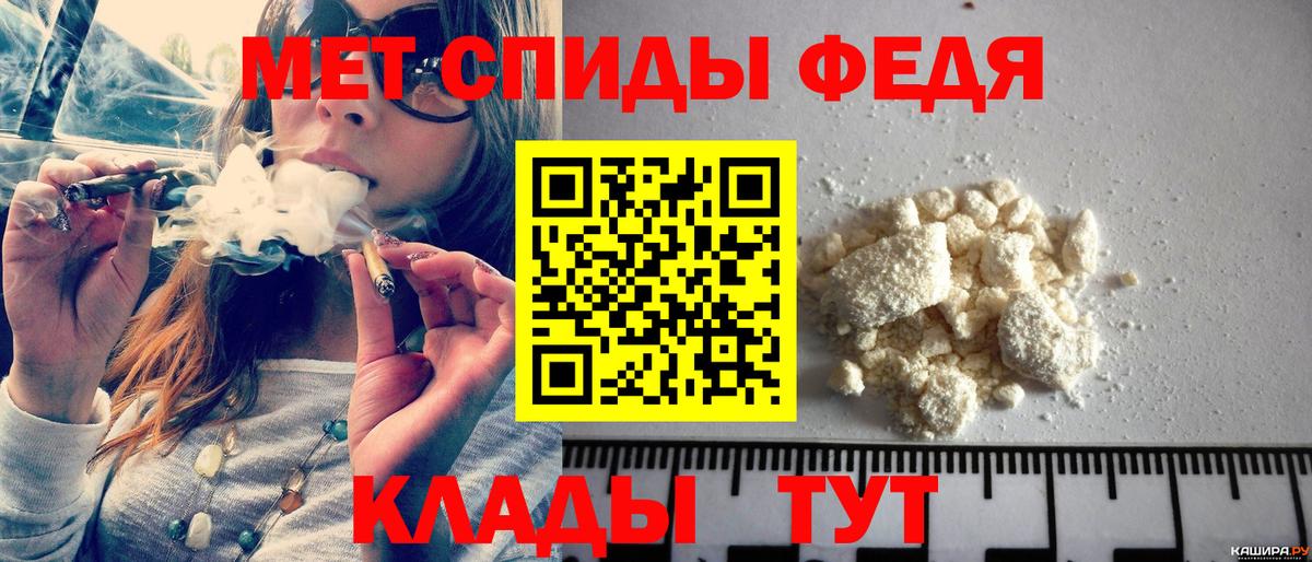 Советск  МЕТАМФЕТАМИН витя  Вход с VPN 