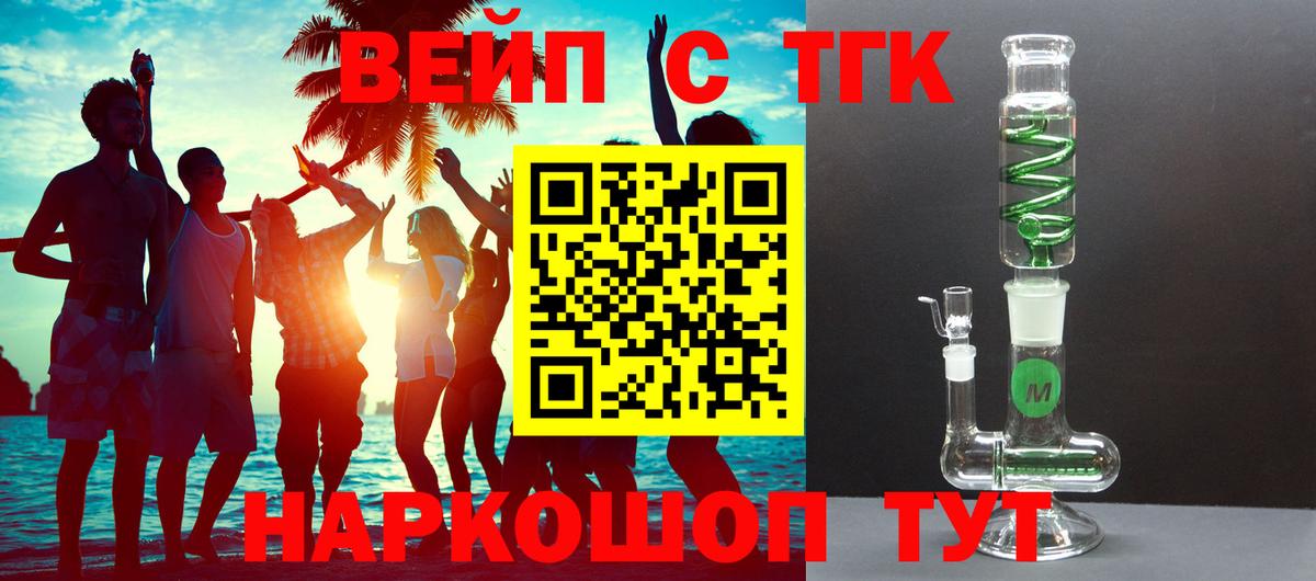 Дистиллят ТГК жижа Советск